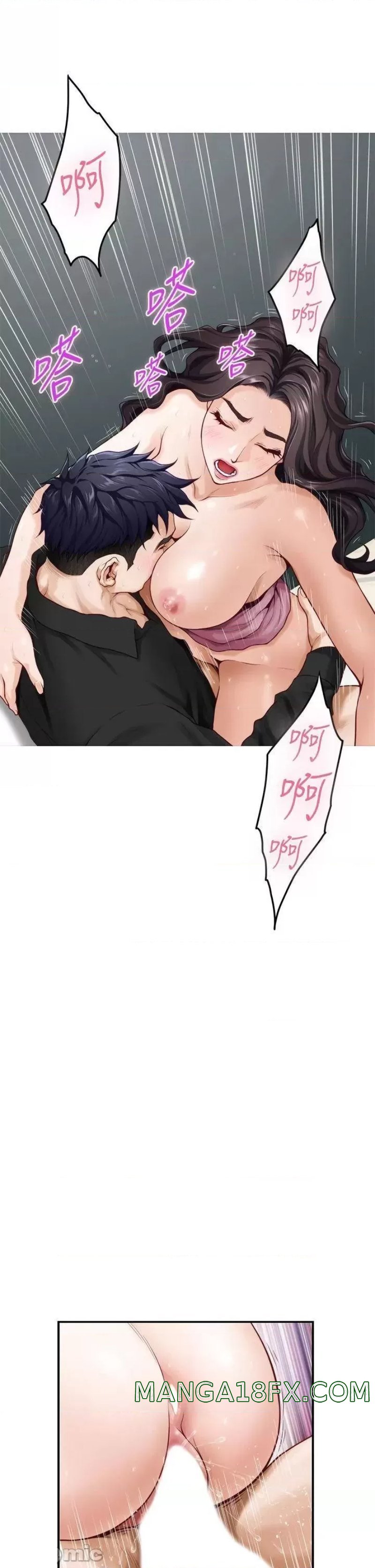 Night With My Sister Raw - Chapter 33.5 Page 4