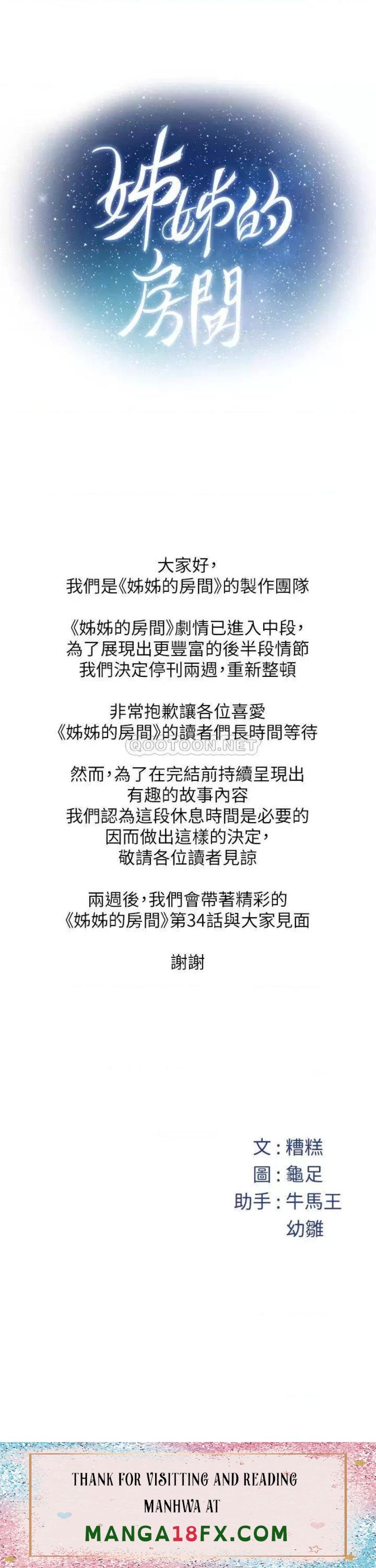 Night With My Sister Raw - Chapter 33.5 Page 8