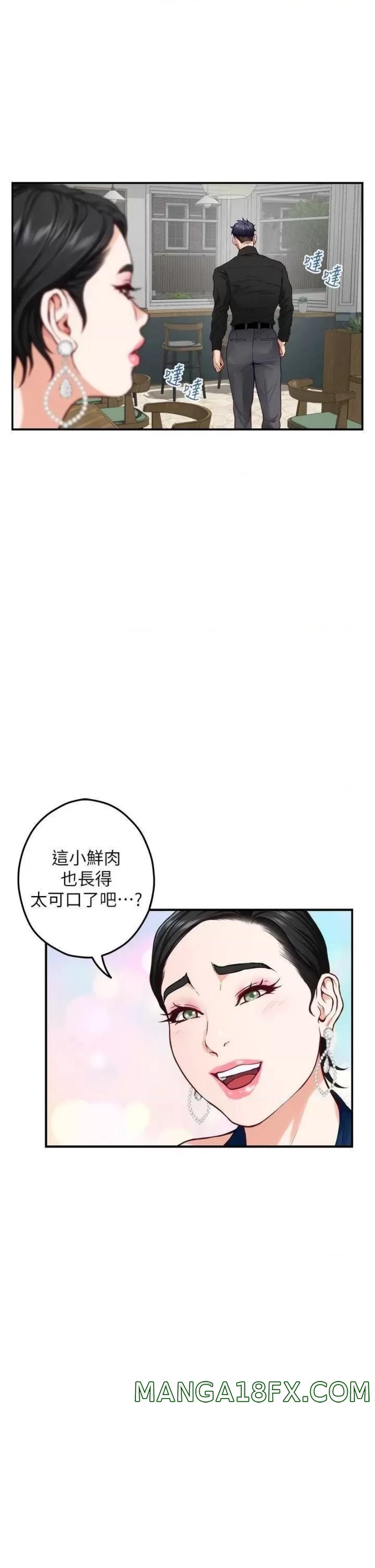 Night With My Sister Raw - Chapter 33 Page 32