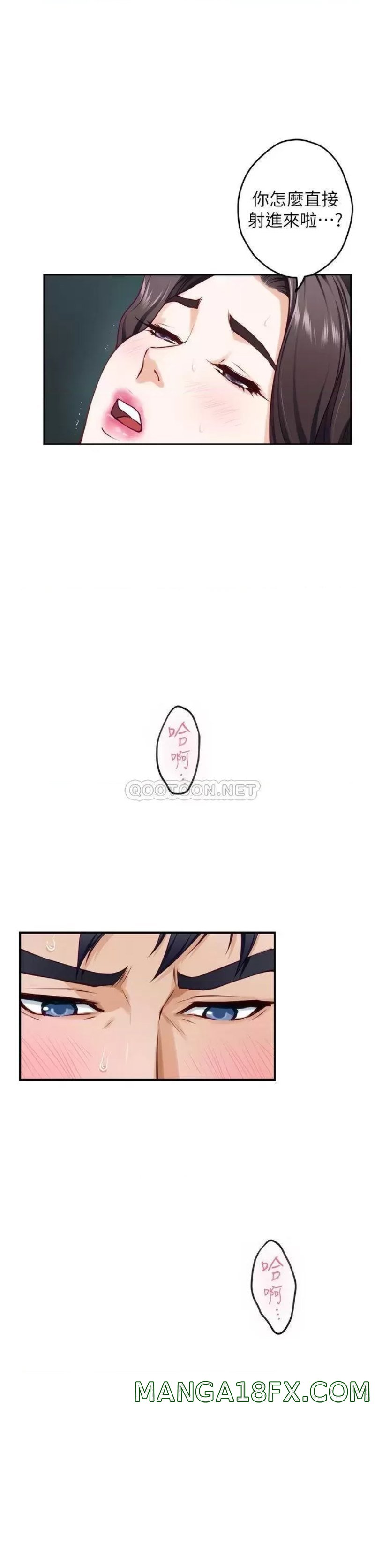 Night With My Sister Raw - Chapter 34 Page 13