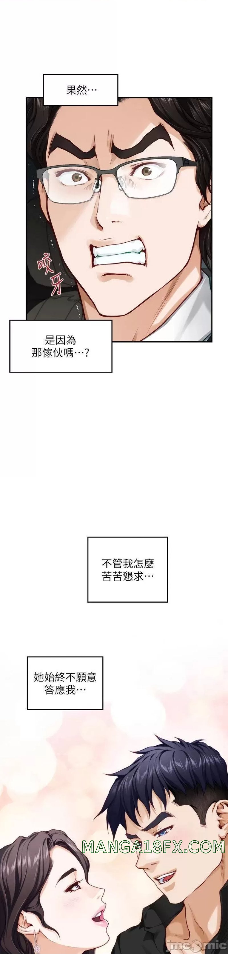 Night With My Sister Raw - Chapter 34 Page 41