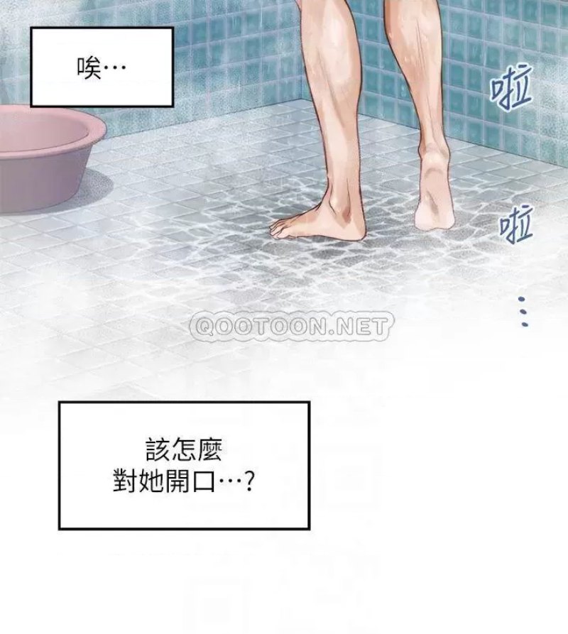 Night With My Sister Raw - Chapter 35 Page 12