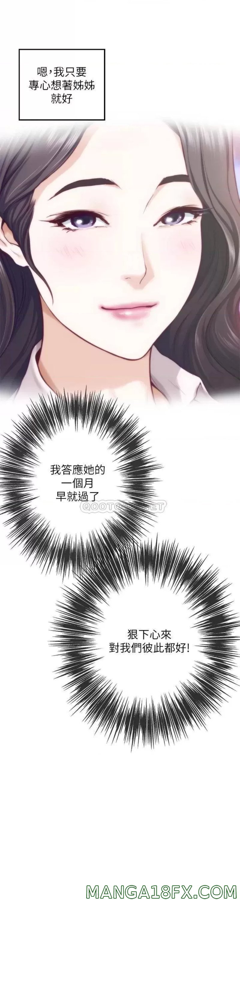 Night With My Sister Raw - Chapter 35 Page 14