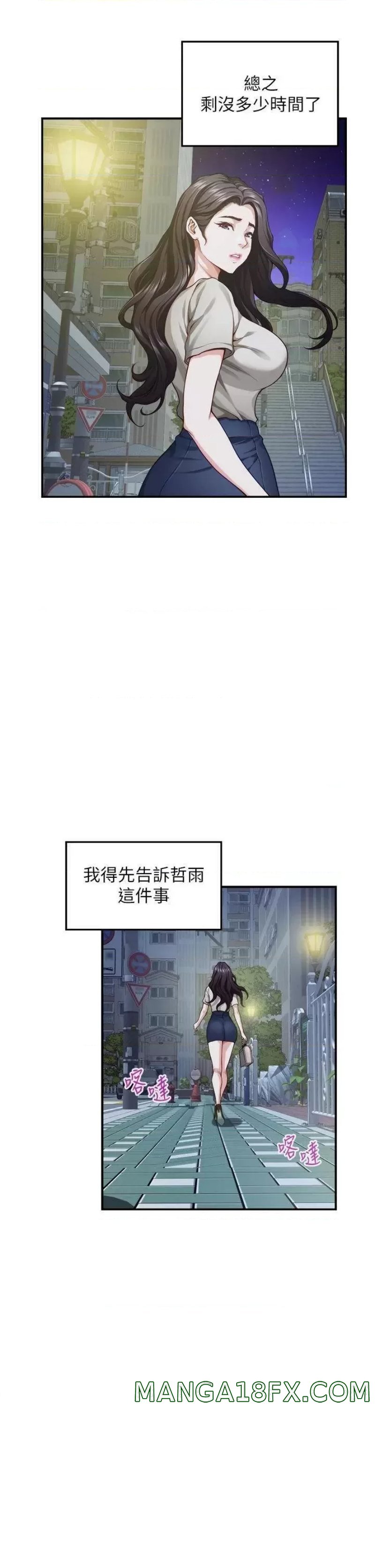 Night With My Sister Raw - Chapter 35 Page 26