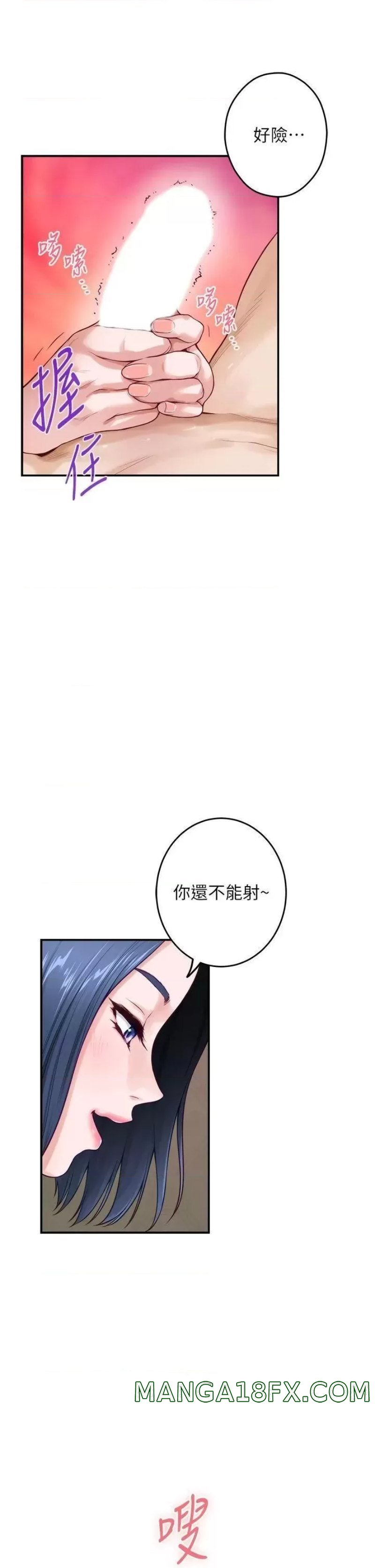 Night With My Sister Raw - Chapter 35 Page 48