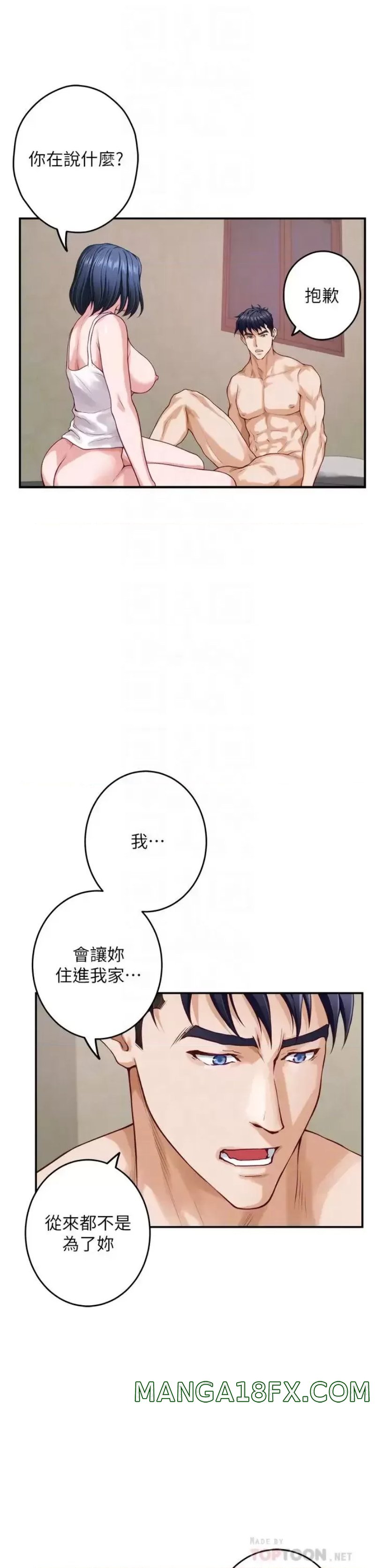 Night With My Sister Raw - Chapter 36 Page 18