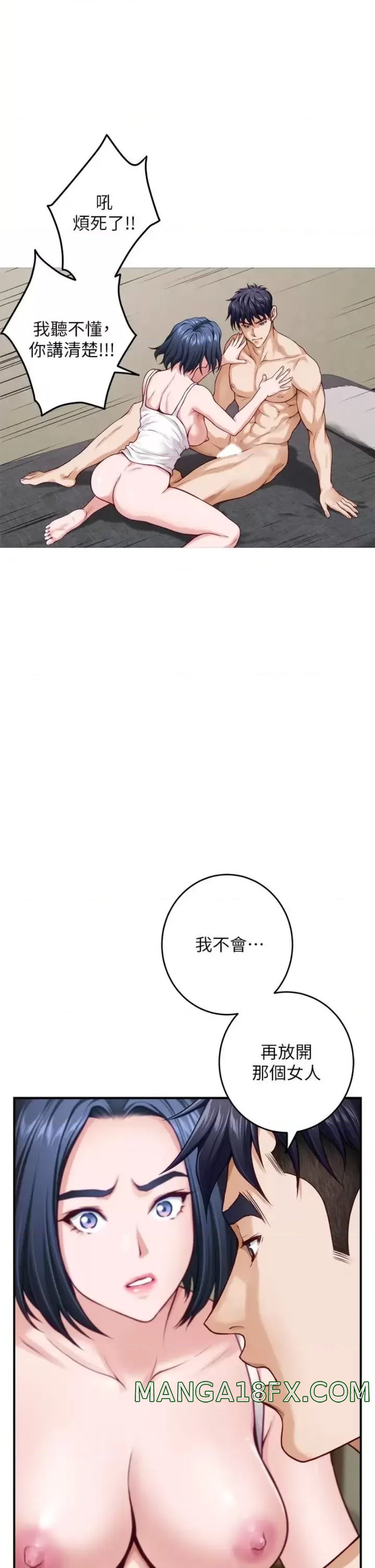 Night With My Sister Raw - Chapter 36 Page 22