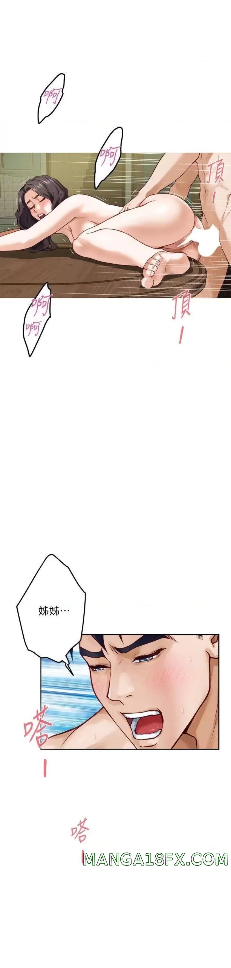 Night With My Sister Raw - Chapter 37 Page 47