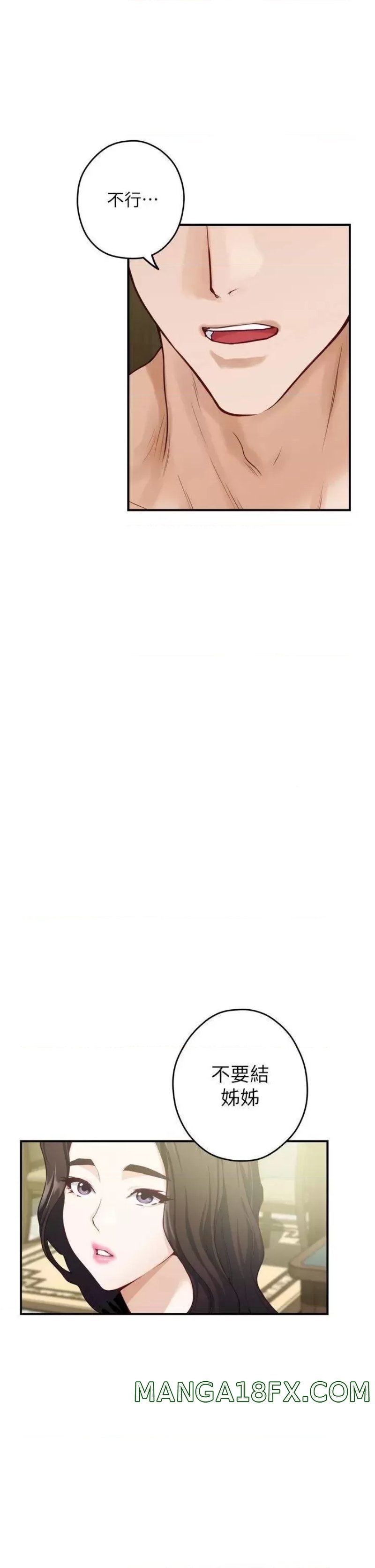 Night With My Sister Raw - Chapter 37 Page 58