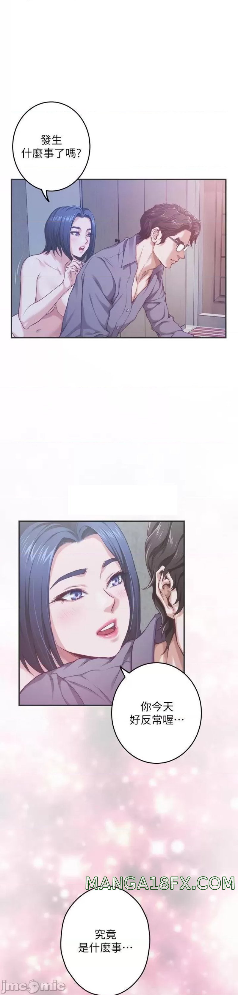 Night With My Sister Raw - Chapter 38 Page 32