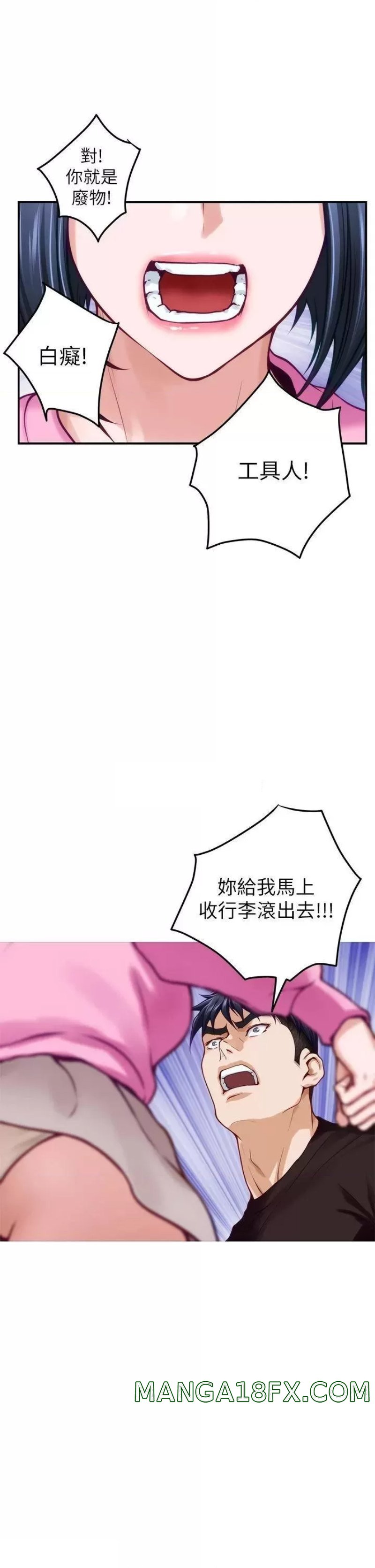 Night With My Sister Raw - Chapter 38 Page 45