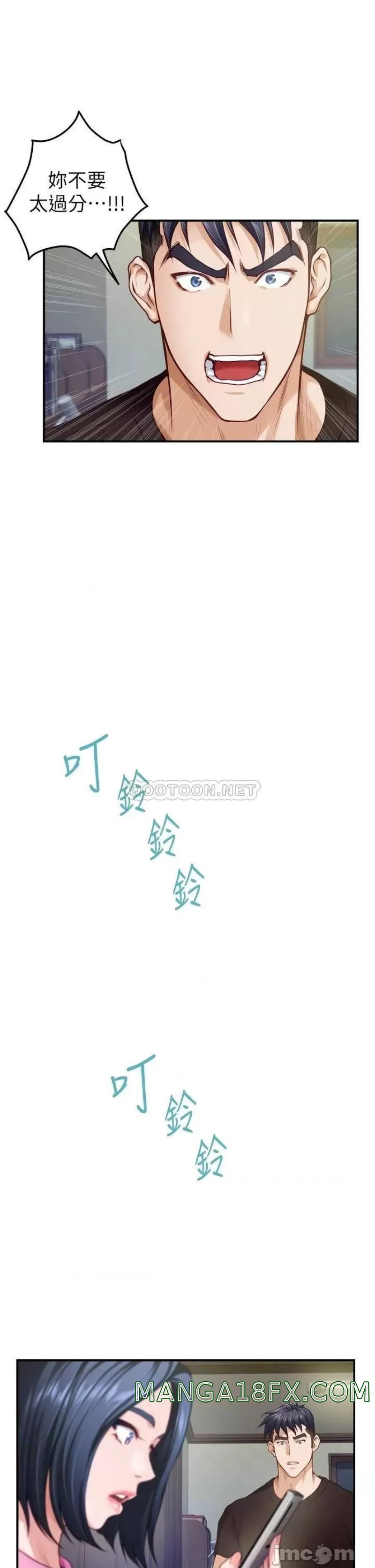 Night With My Sister Raw - Chapter 38 Page 49