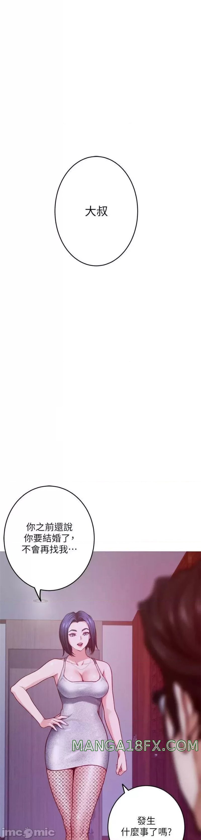 Night With My Sister Raw - Chapter 39 Page 1