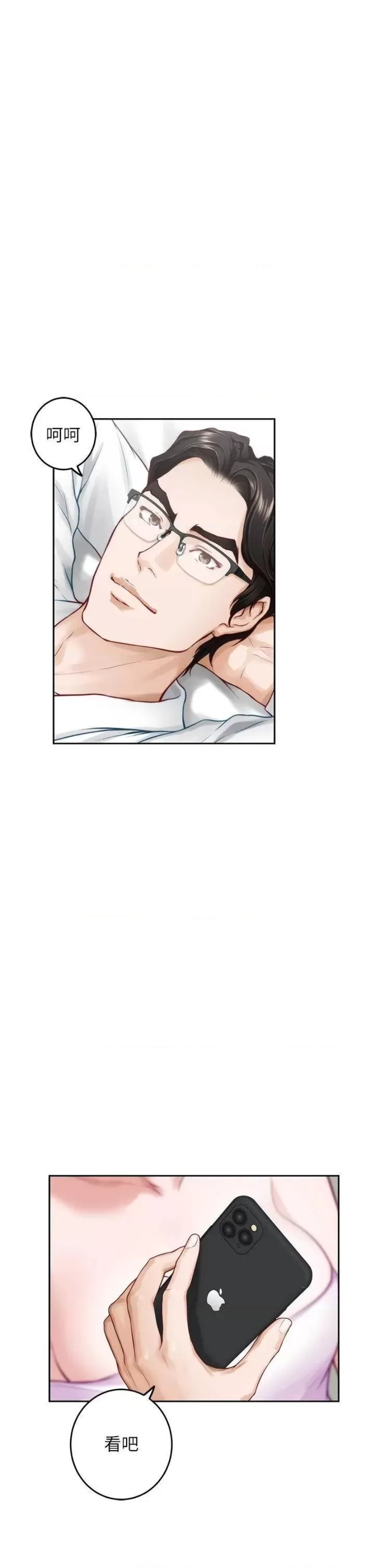 Night With My Sister Raw - Chapter 40 Page 4