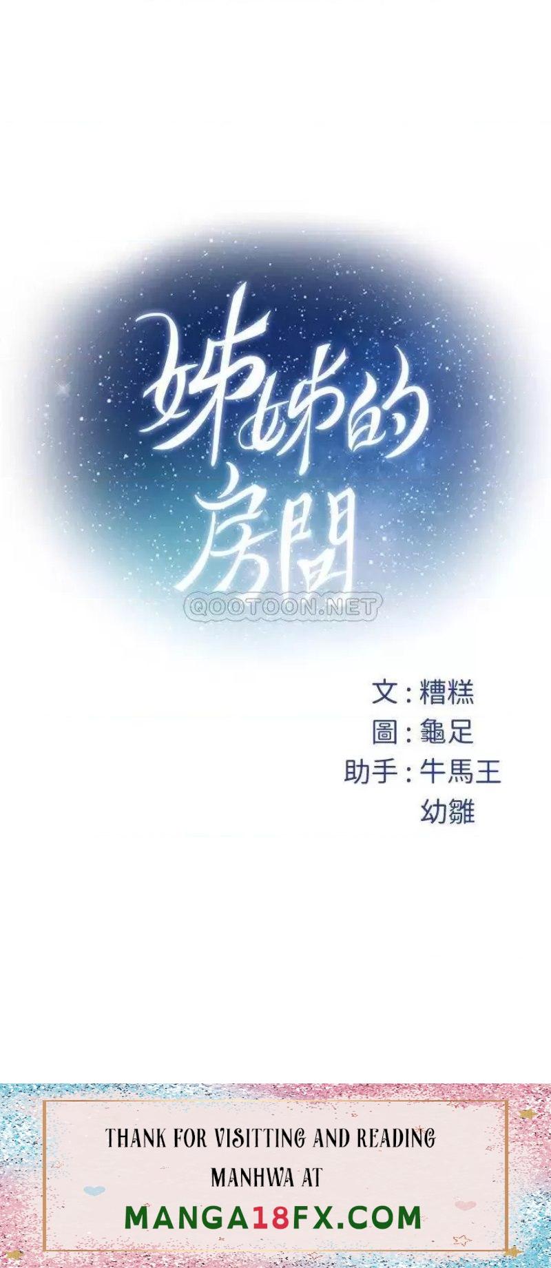 Night With My Sister Raw - Chapter 40 Page 53