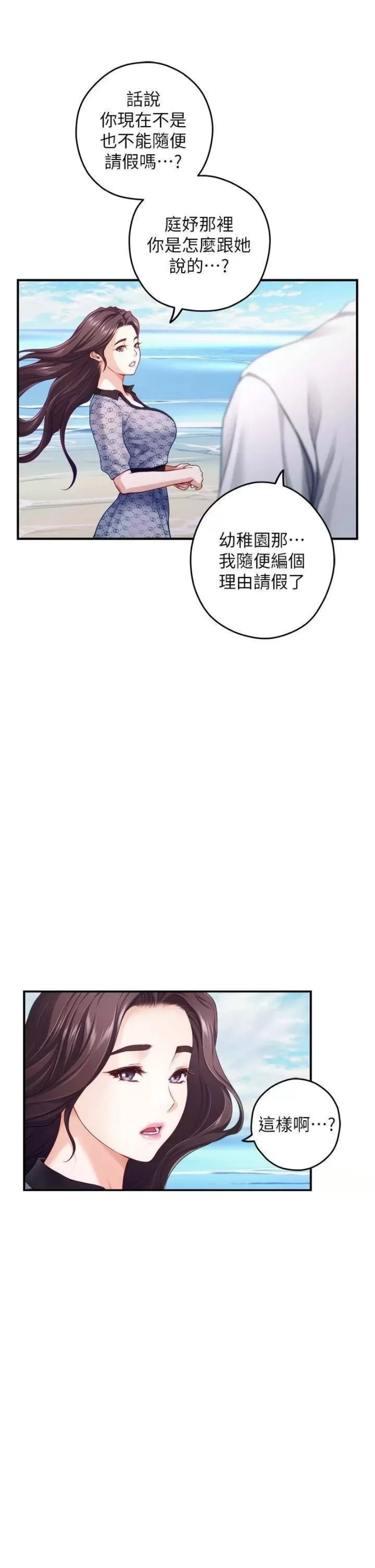 Night With My Sister Raw - Chapter 41 Page 18