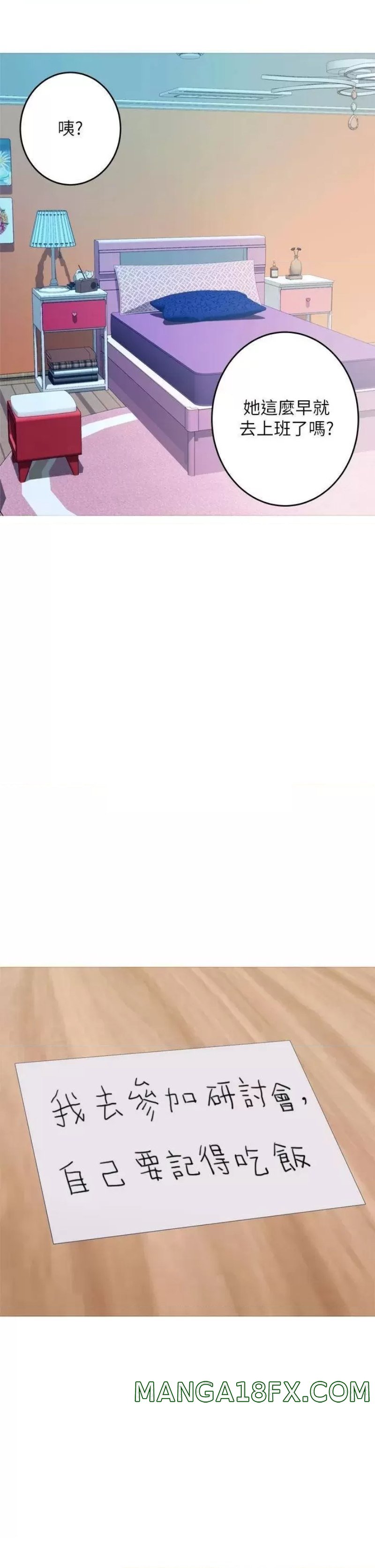 Night With My Sister Raw - Chapter 41 Page 5