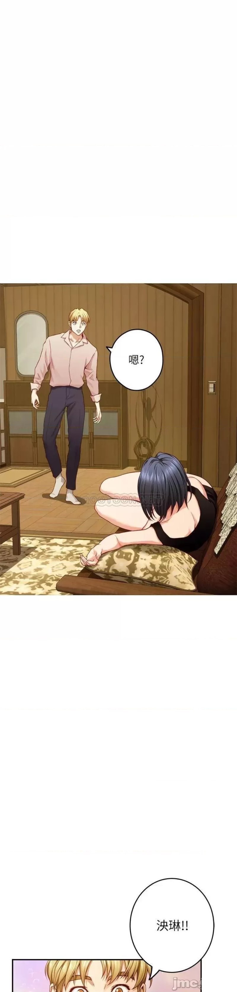 Night With My Sister Raw - Chapter 41 Page 52