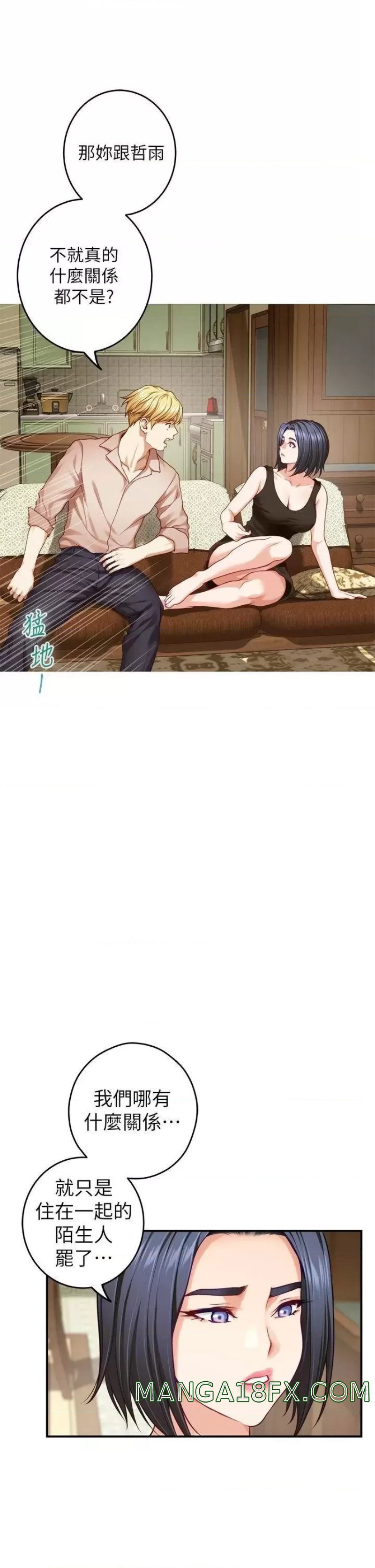 Night With My Sister Raw - Chapter 42 Page 33