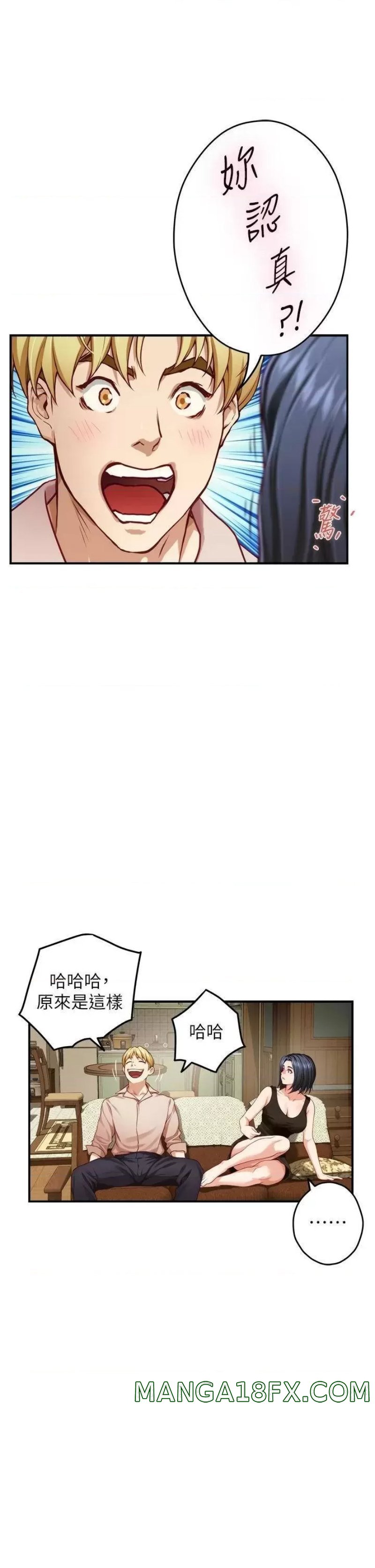 Night With My Sister Raw - Chapter 42 Page 34