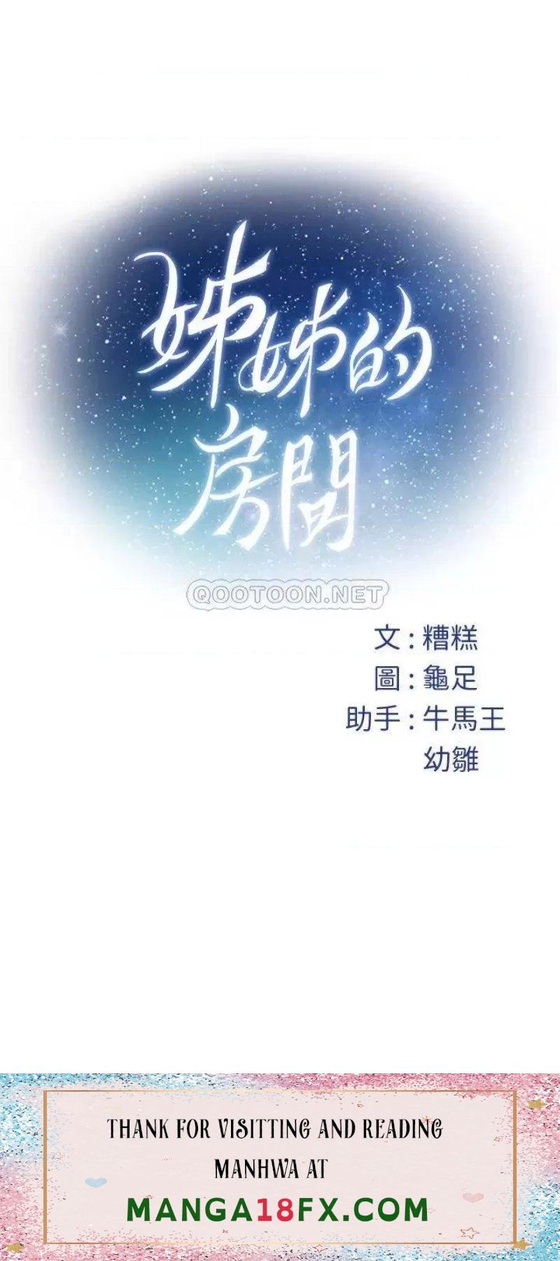 Night With My Sister Raw - Chapter 42 Page 58