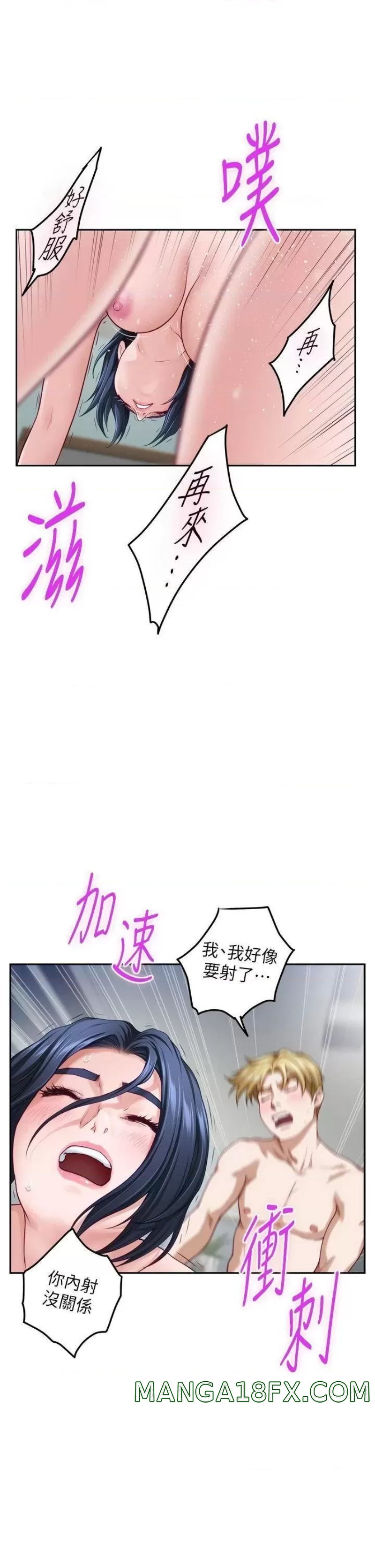 Night With My Sister Raw - Chapter 43 Page 26