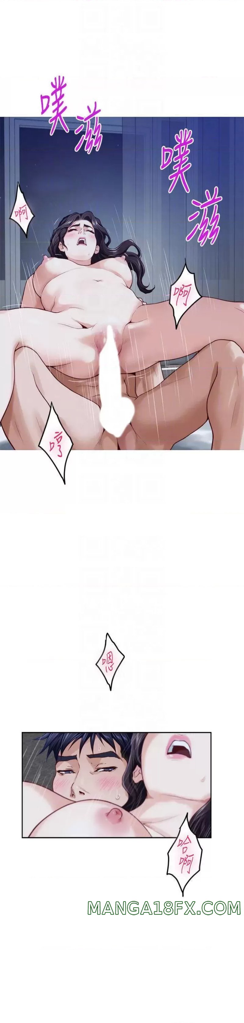 Night With My Sister Raw - Chapter 44 Page 17