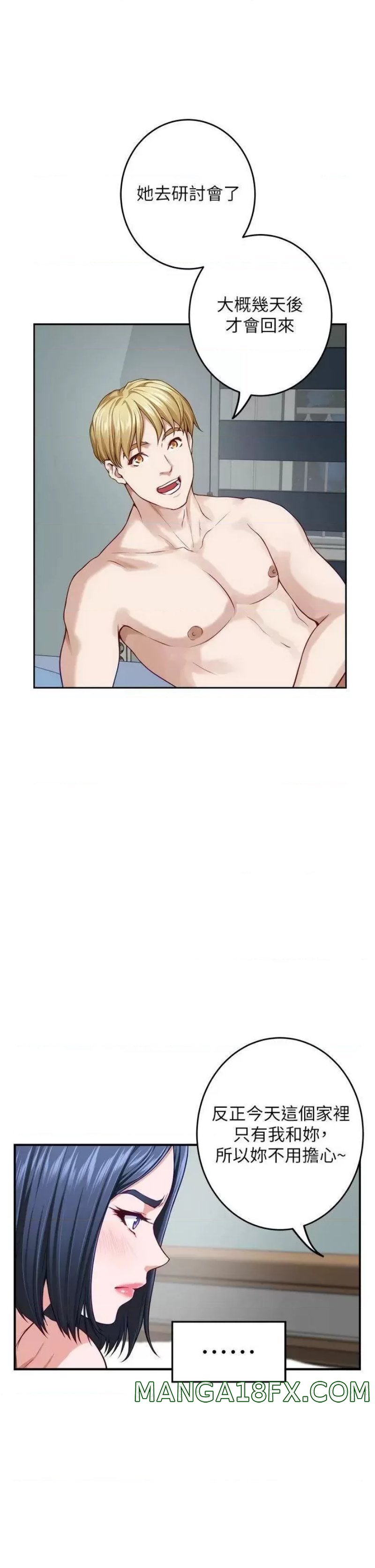 Night With My Sister Raw - Chapter 44 Page 48