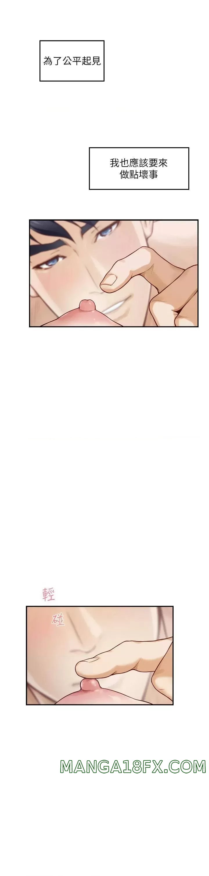 Night With My Sister Raw - Chapter 45 Page 13