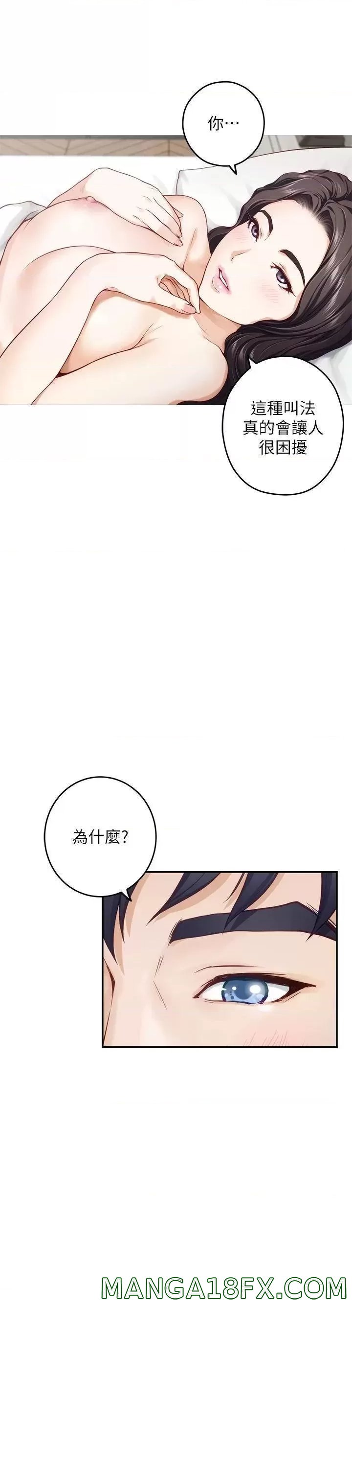 Night With My Sister Raw - Chapter 45 Page 22