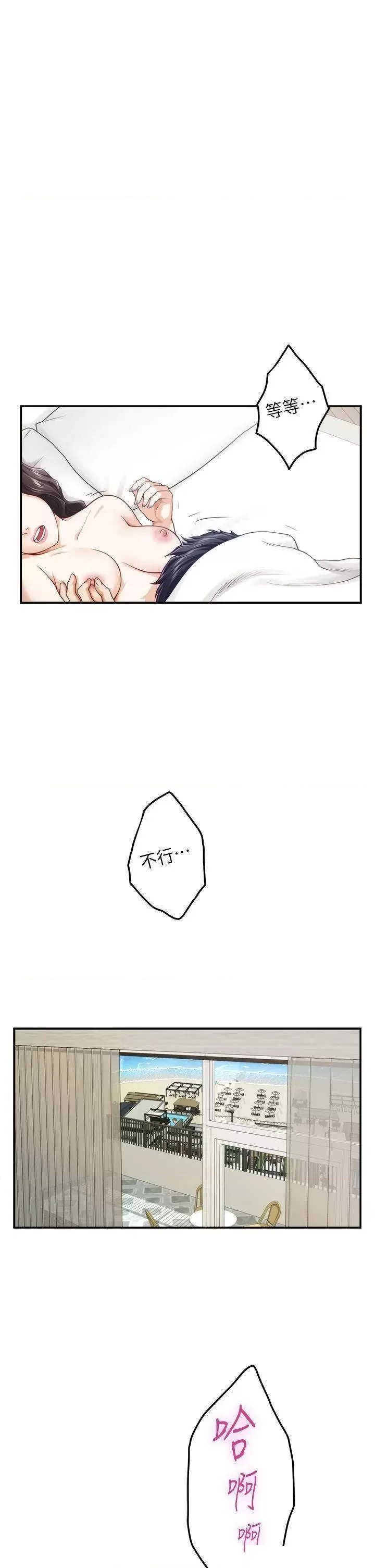 Night With My Sister Raw - Chapter 45 Page 26