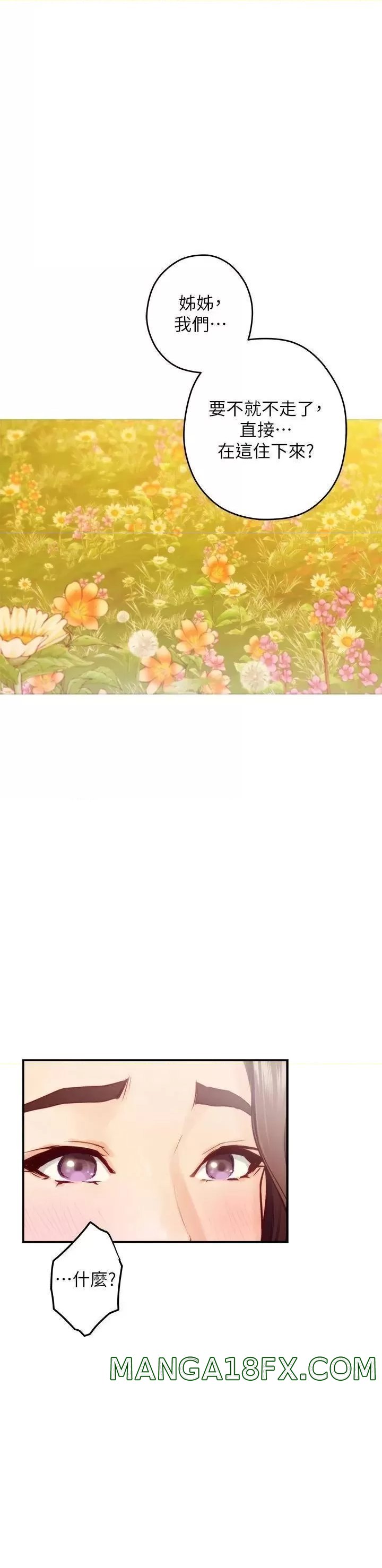 Night With My Sister Raw - Chapter 45 Page 39