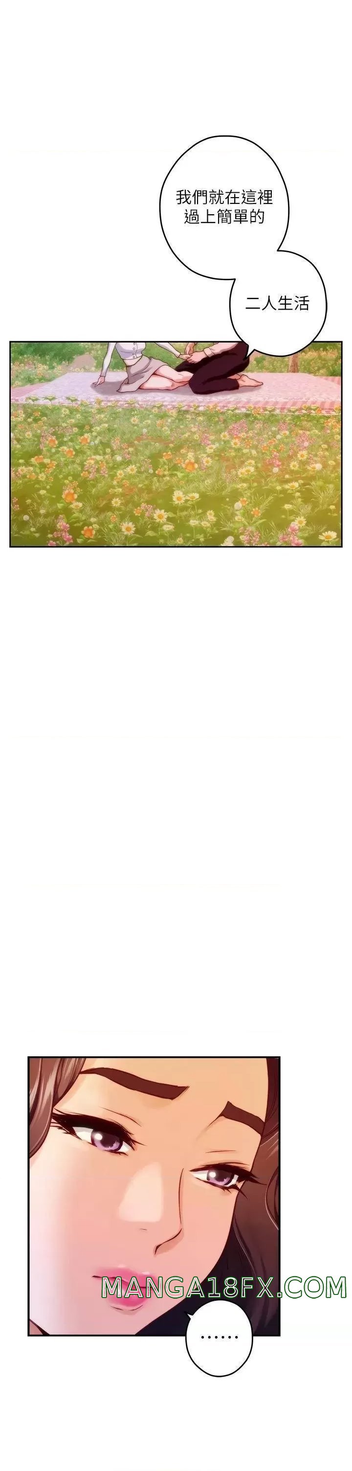 Night With My Sister Raw - Chapter 45 Page 41