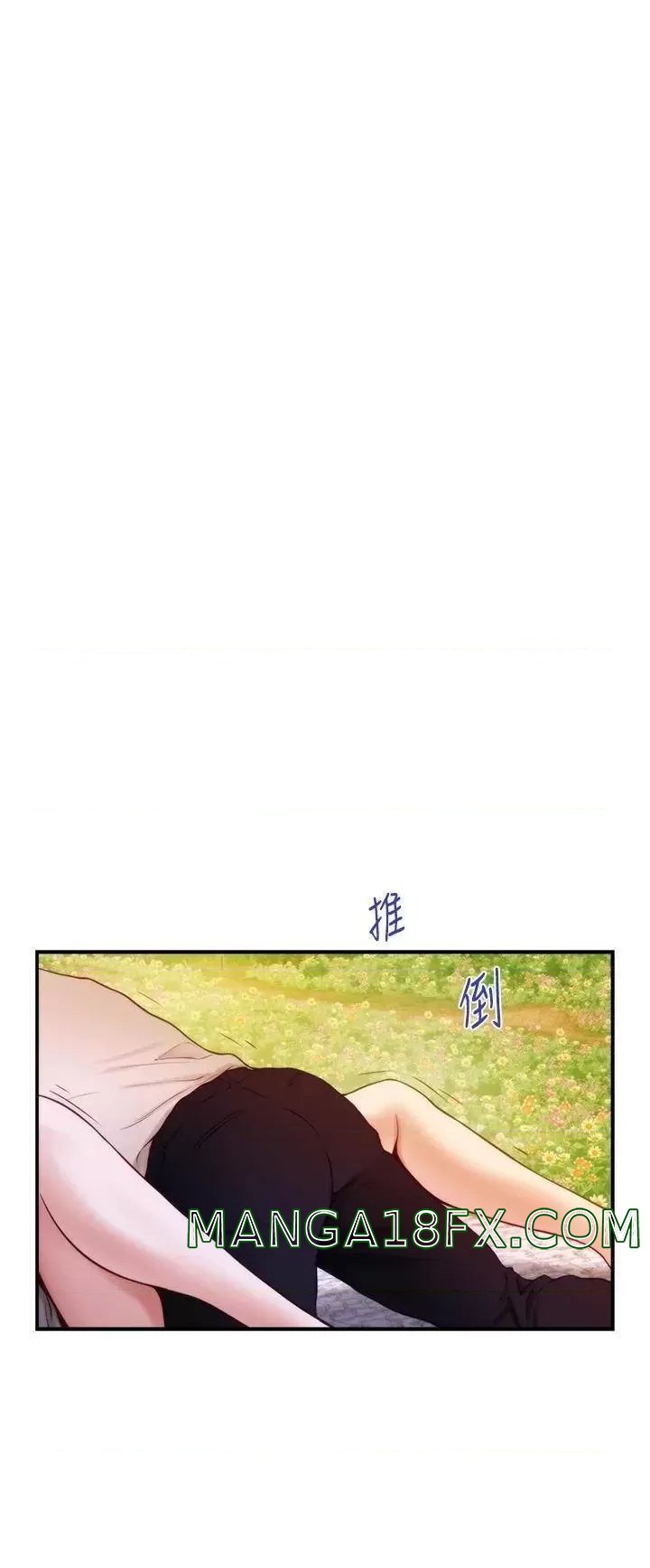 Night With My Sister Raw - Chapter 45 Page 48