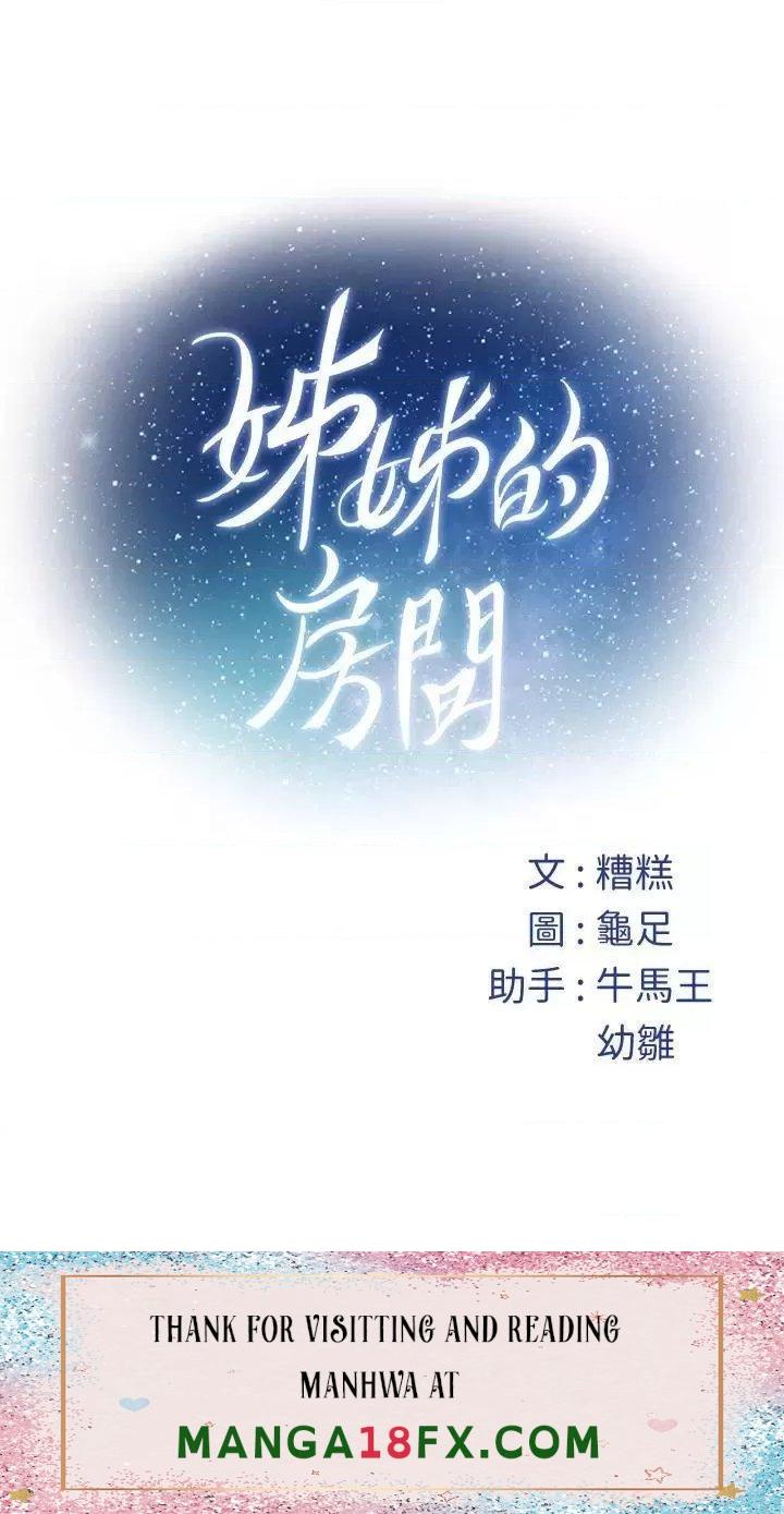 Night With My Sister Raw - Chapter 45 Page 52