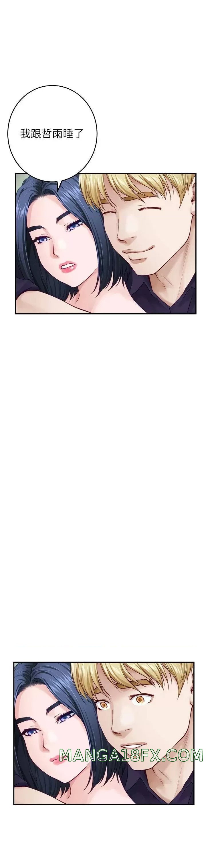 Night With My Sister Raw - Chapter 46 Page 29