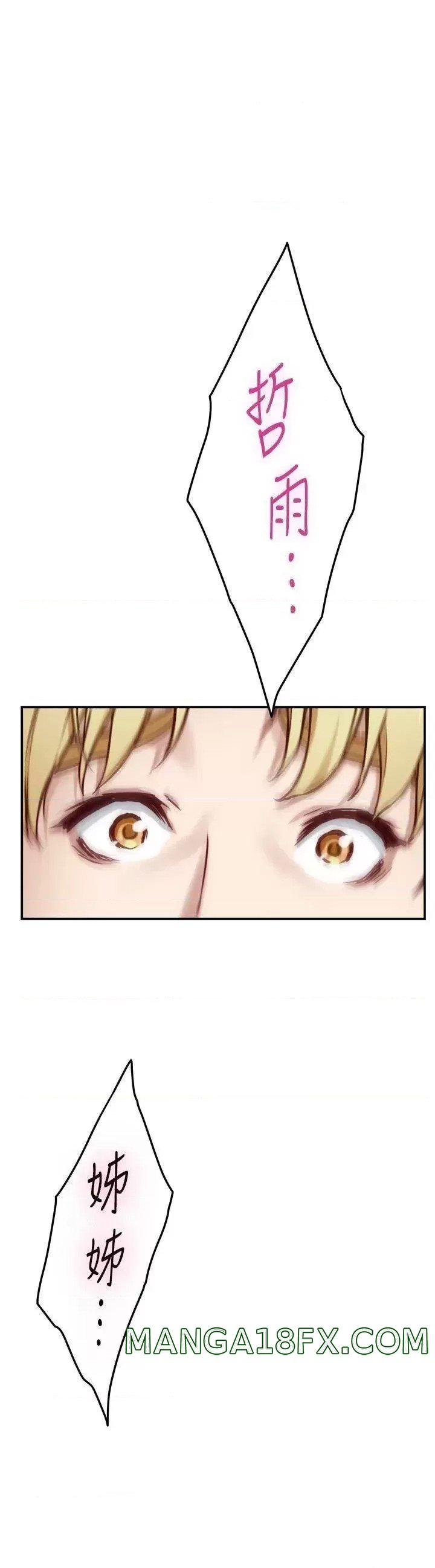 Night With My Sister Raw - Chapter 46 Page 63