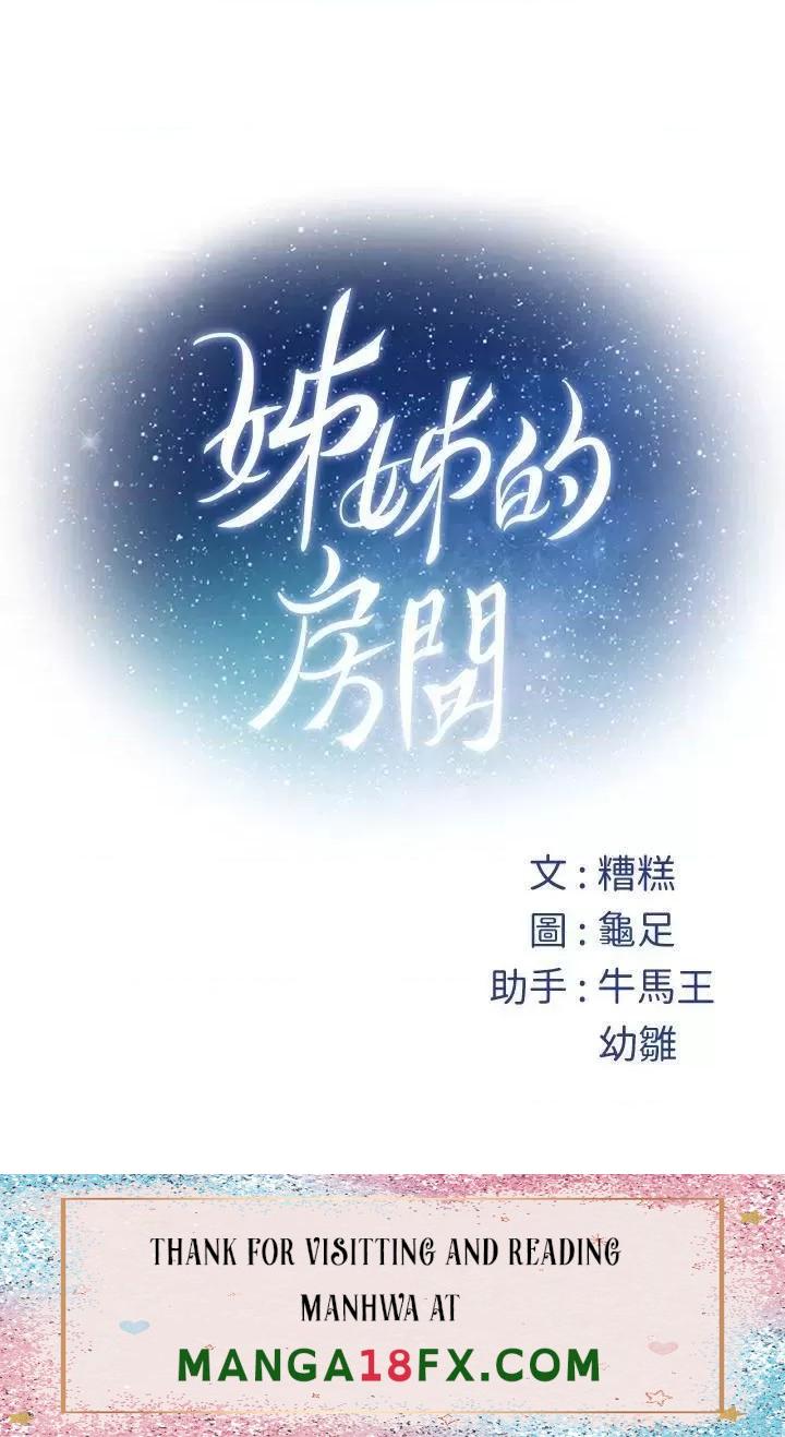 Night With My Sister Raw - Chapter 46 Page 65