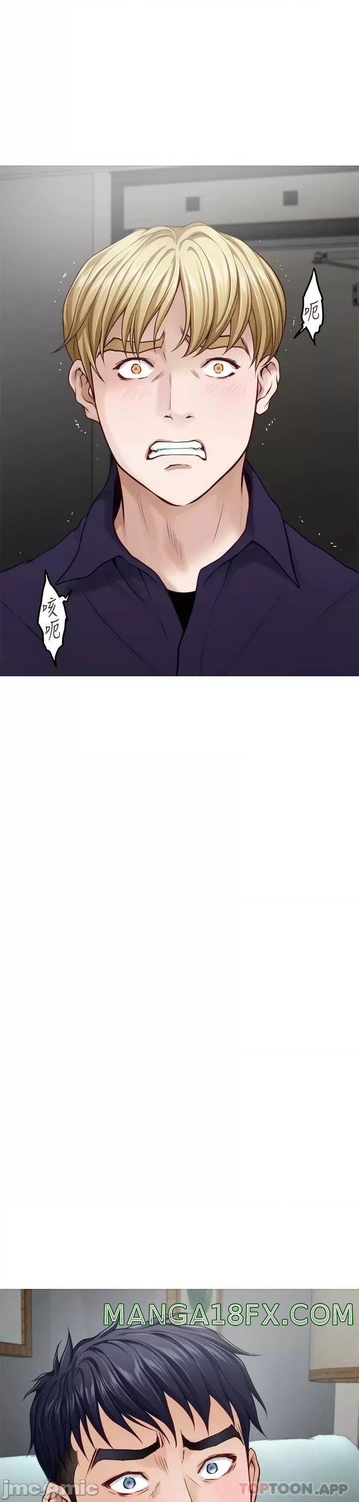 Night With My Sister Raw - Chapter 47 Page 17