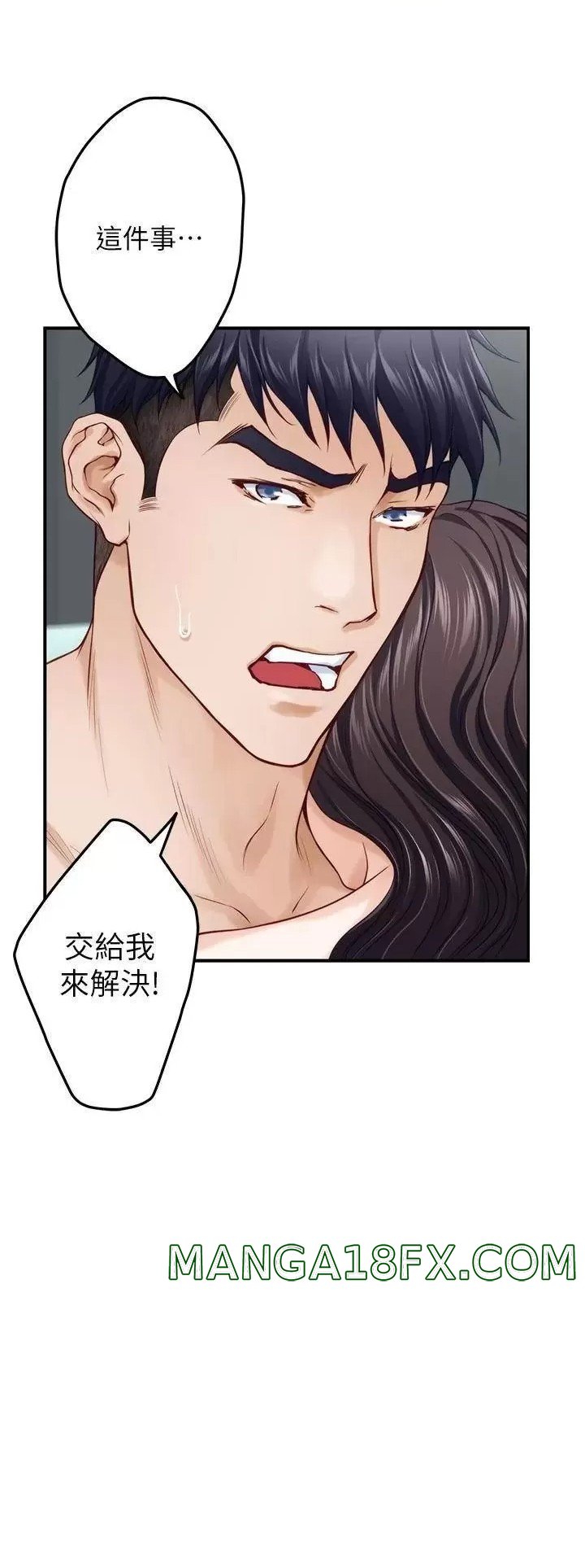 Night With My Sister Raw - Chapter 47 Page 27