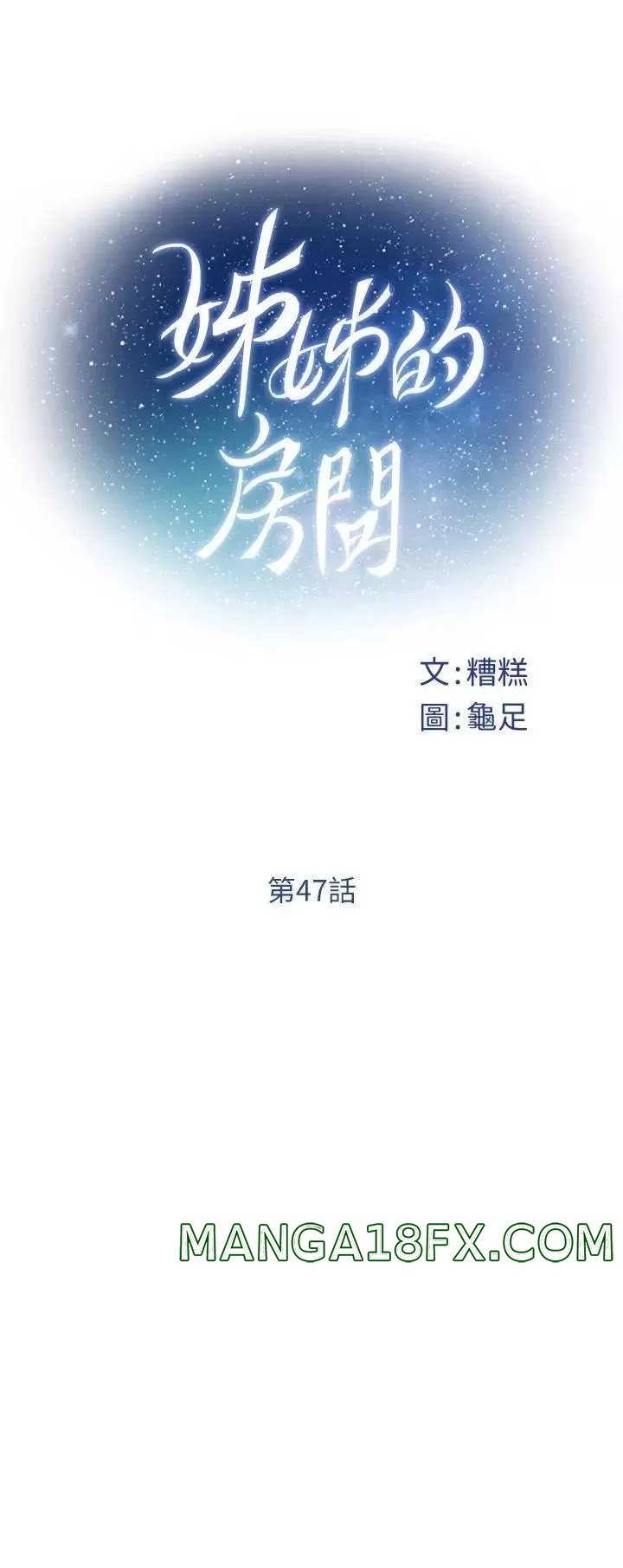 Night With My Sister Raw - Chapter 47 Page 28