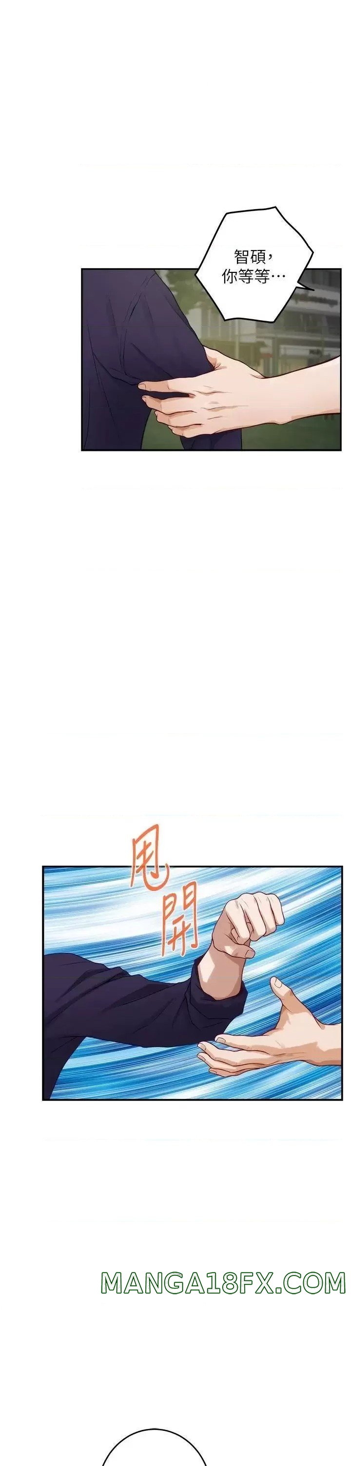 Night With My Sister Raw - Chapter 47 Page 35