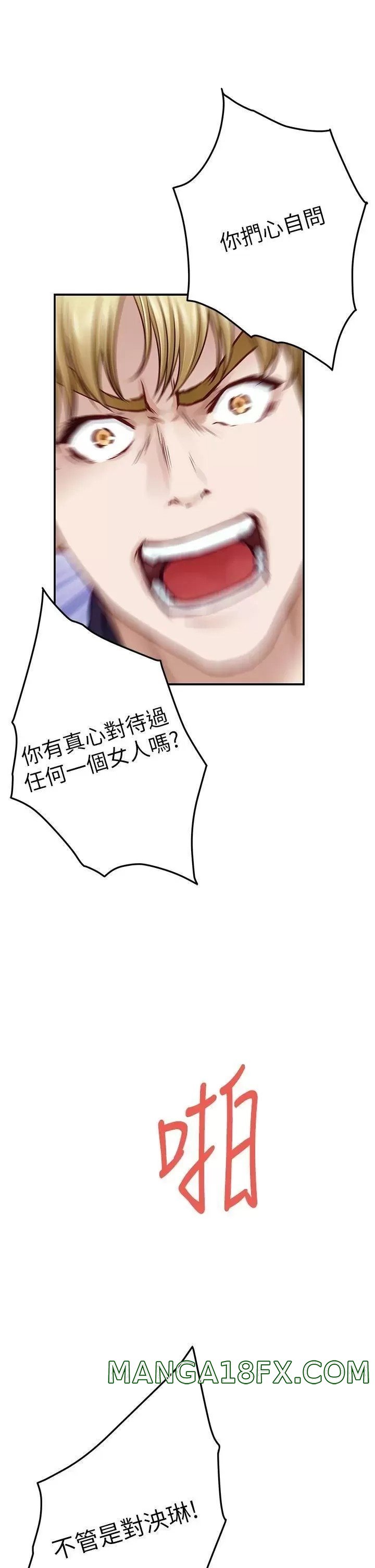 Night With My Sister Raw - Chapter 47 Page 53