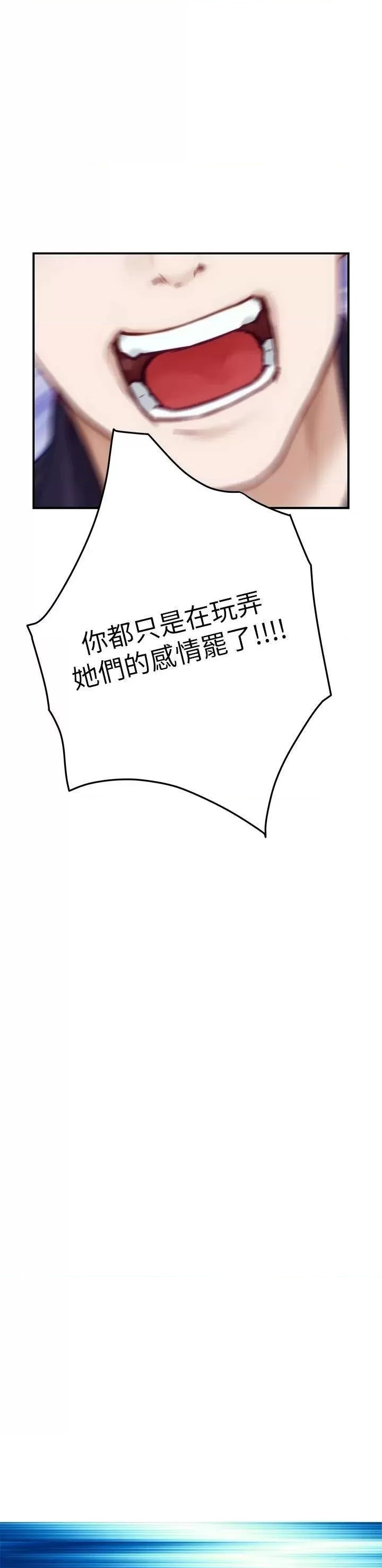 Night With My Sister Raw - Chapter 47 Page 55