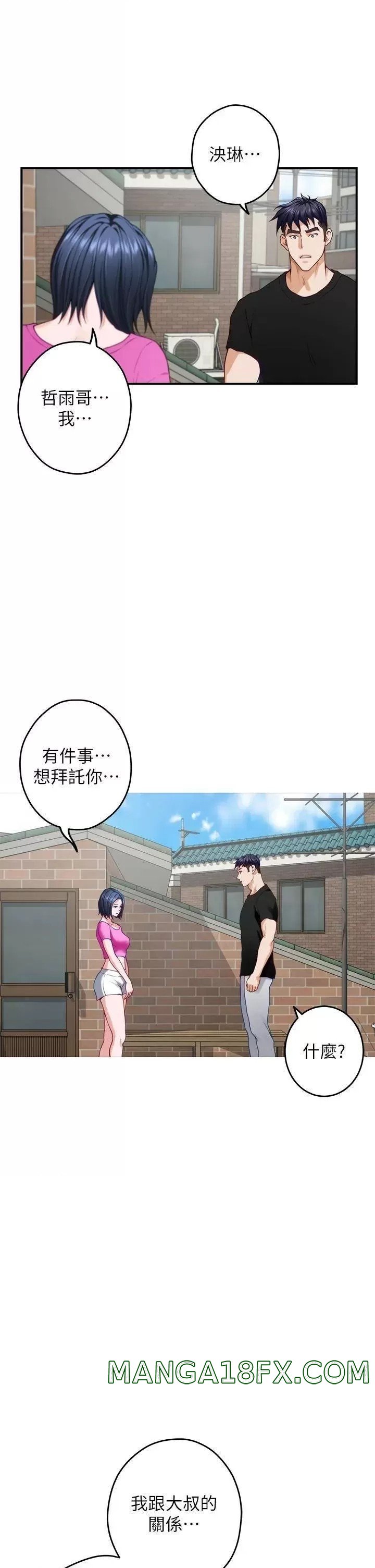 Night With My Sister Raw - Chapter 48 Page 26