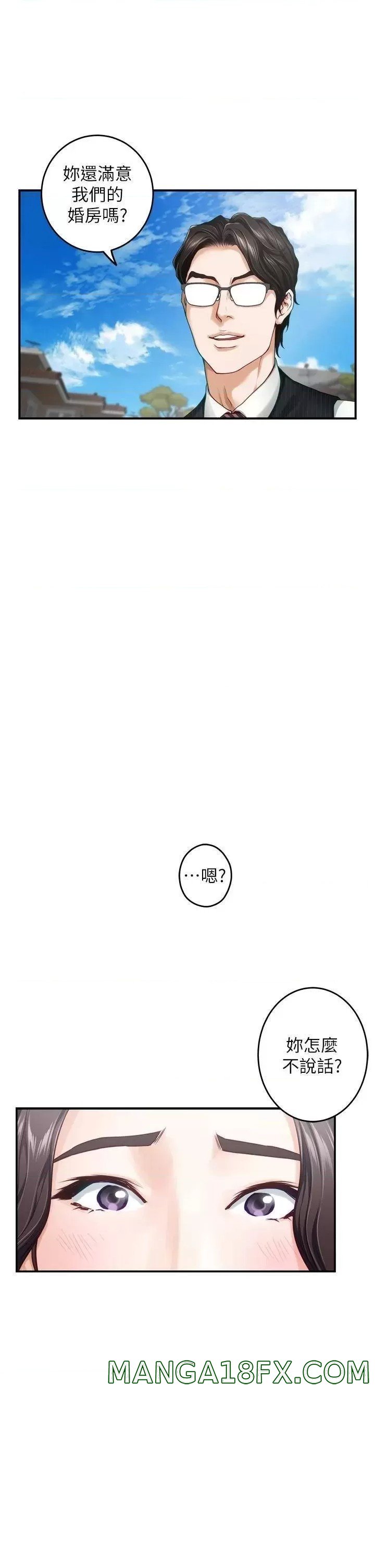 Night With My Sister Raw - Chapter 48 Page 32