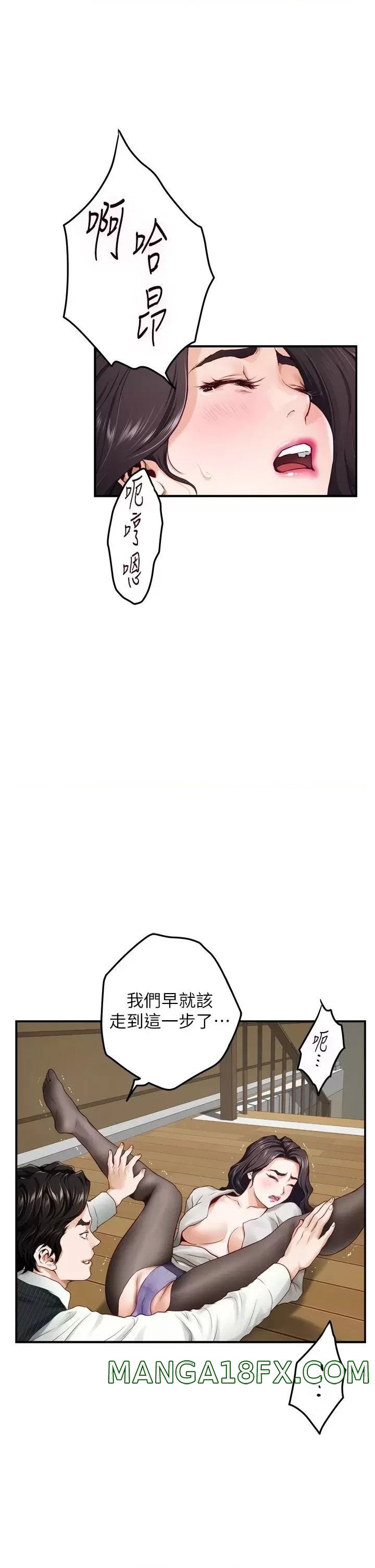 Night With My Sister Raw - Chapter 49 Page 18