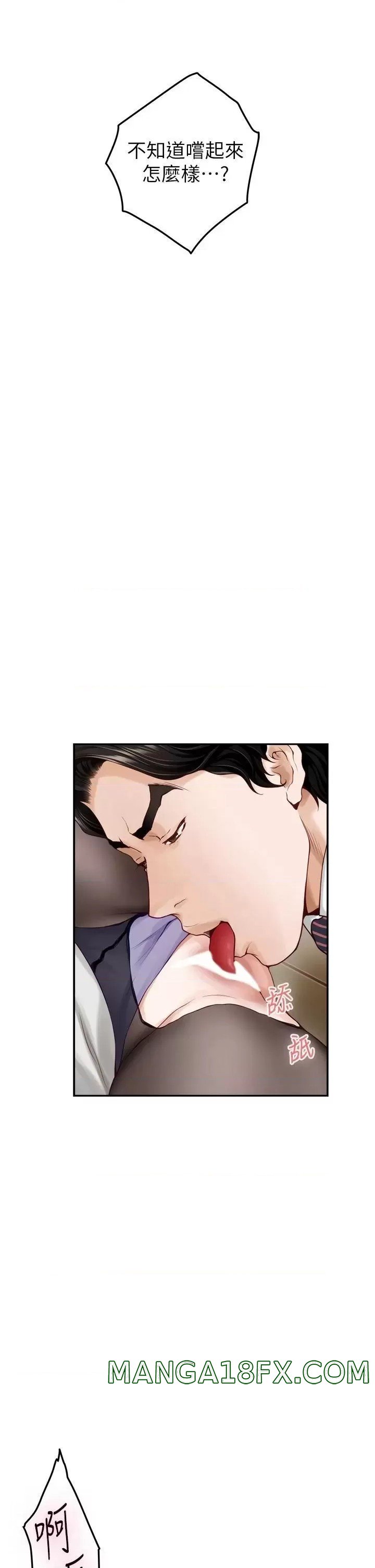 Night With My Sister Raw - Chapter 49 Page 30