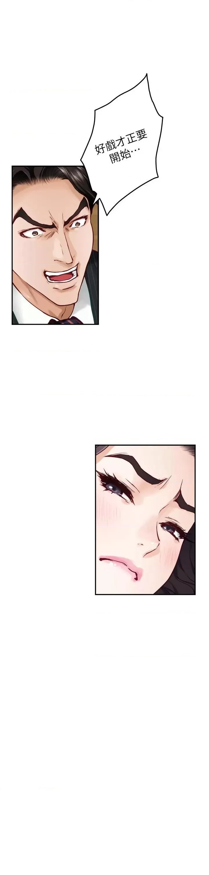 Night With My Sister Raw - Chapter 49 Page 40