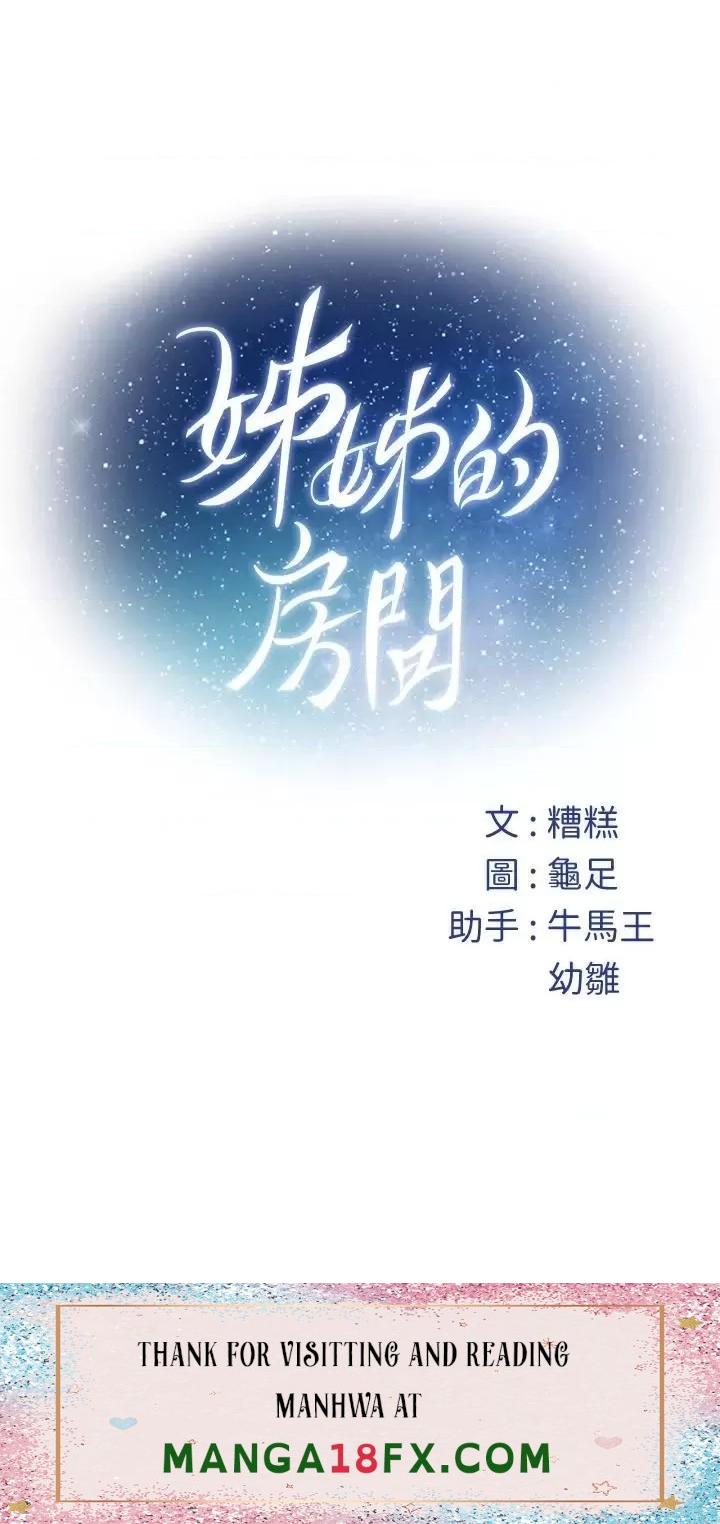 Night With My Sister Raw - Chapter 49 Page 61